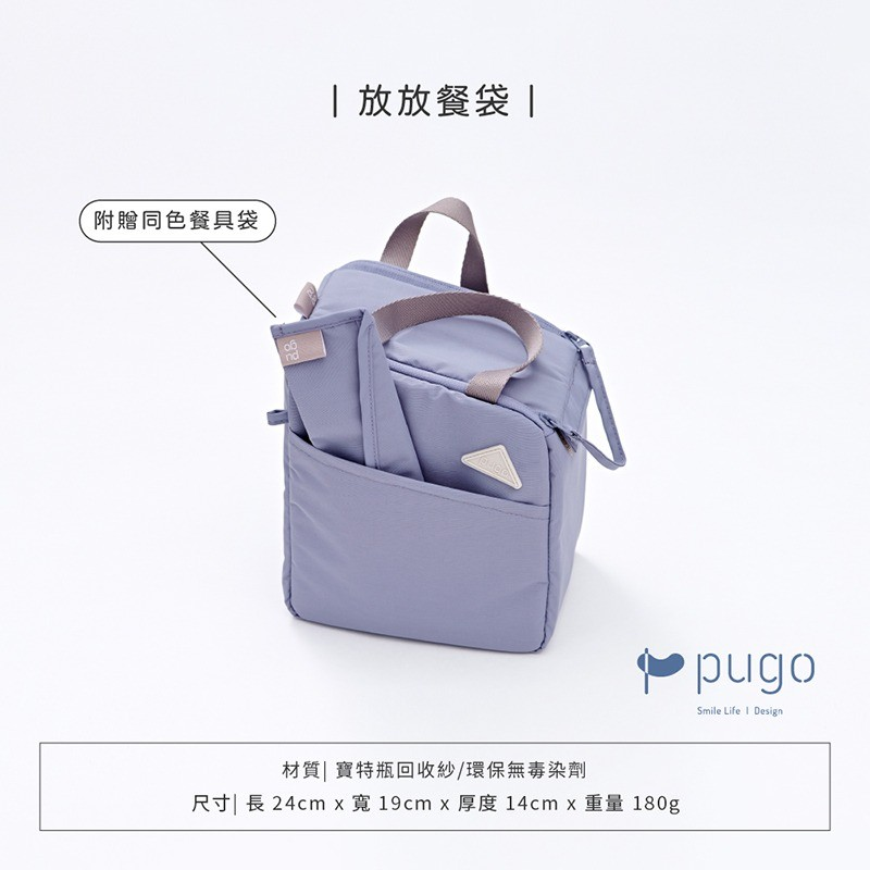 | 上課小幫手 | 放放餐袋 |