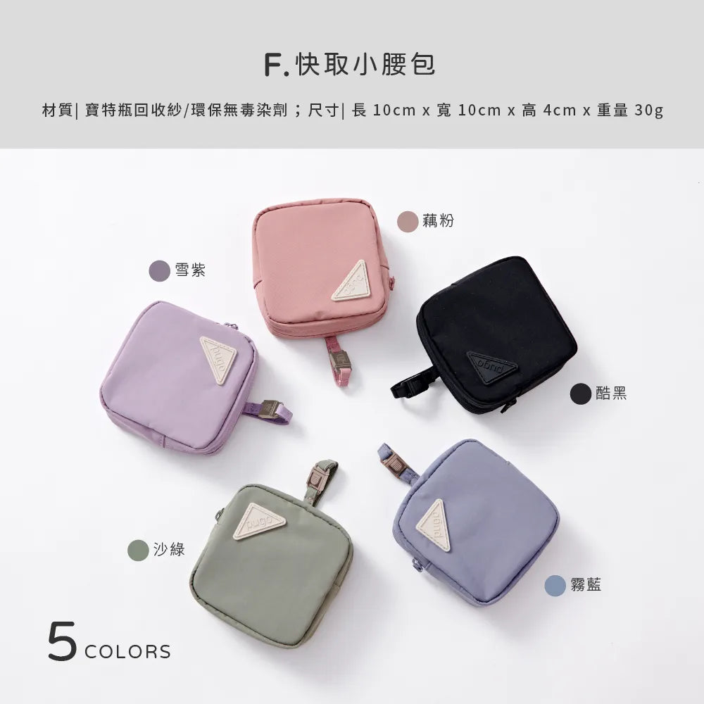 | 好好扣 | 快取小腰包