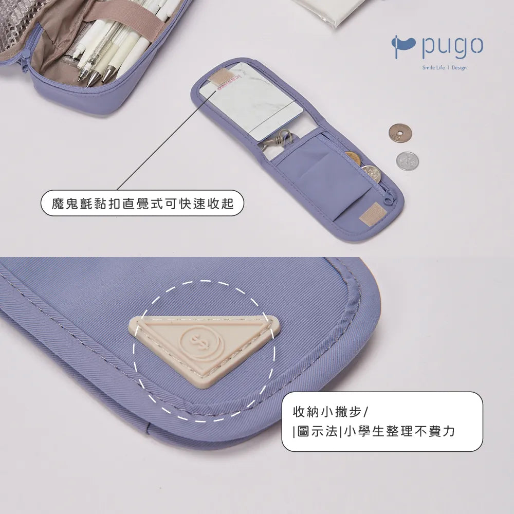 | 上課小幫手 | 零錢UU包 | 可放八達通 | 證件 | 學生證