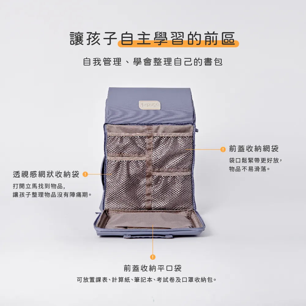 聰明書包 3.0 Plus |高年級款| 符合135-165cm身高
