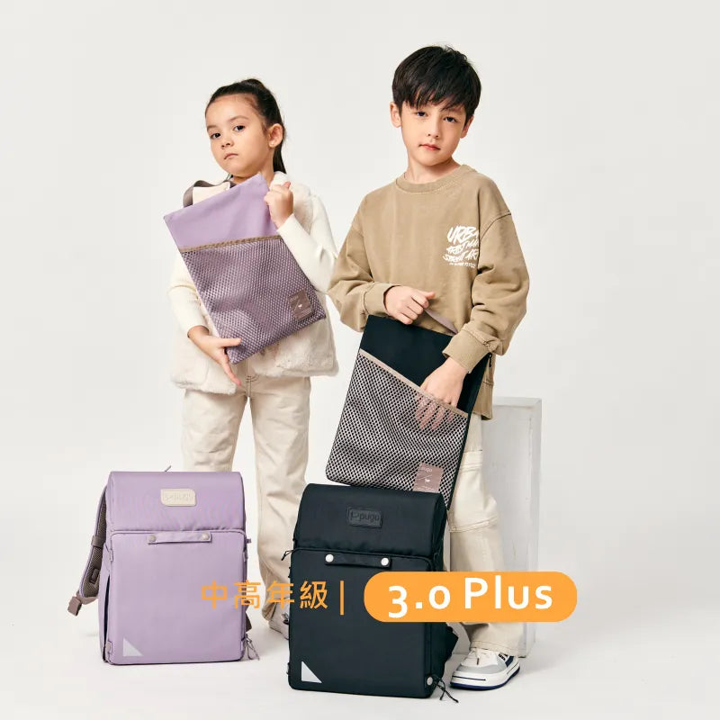 聰明書包 3.0 Plus |高年級款| 符合135-165cm身高