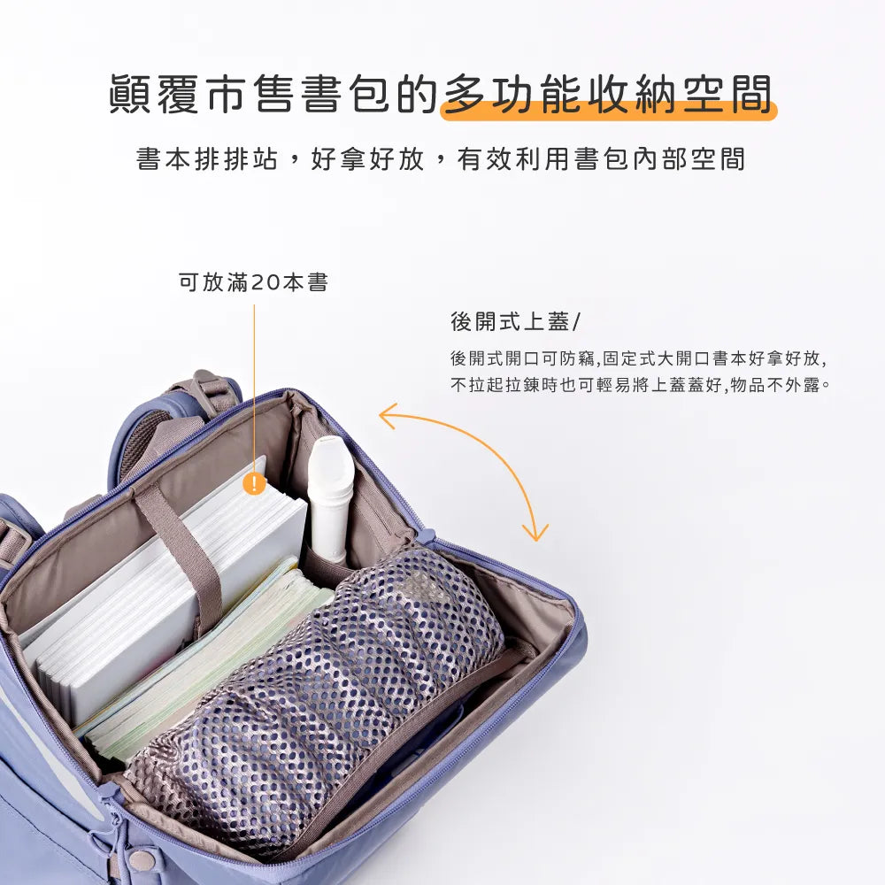 聰明書包 3.0 Plus |高年級款| 符合135-165cm身高