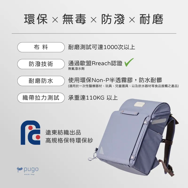 聰明書包 3.0 Plus |高年級款| 符合135-165cm身高