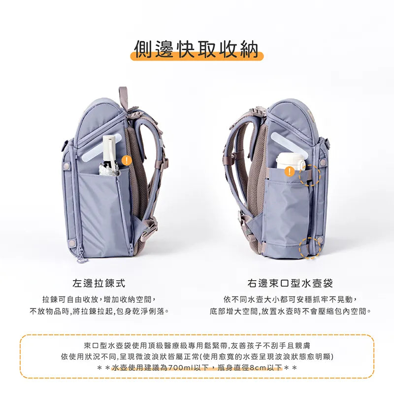 聰明書包 3.0 Plus |高年級款| 符合135-165cm身高