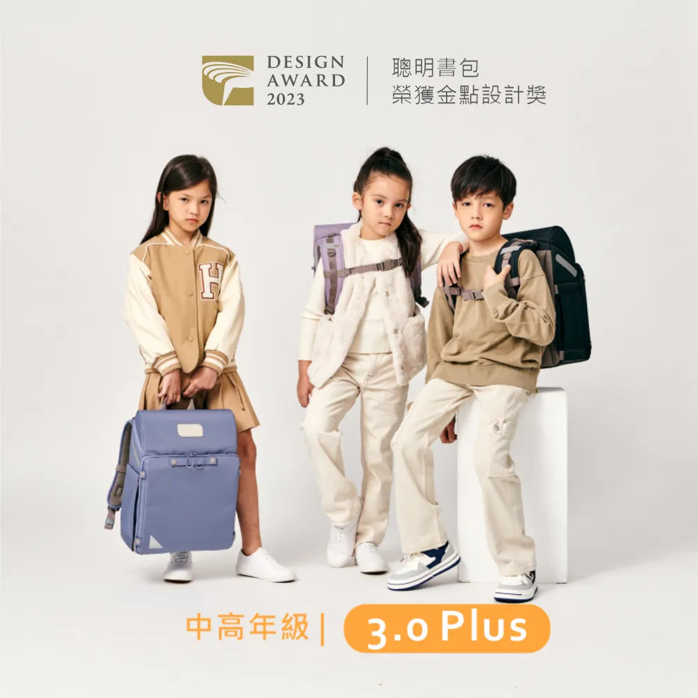 Smart Schoolbag 3.0 Plus |Middle and high school style|